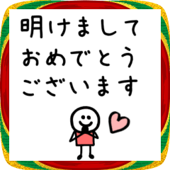 毎年使えるスマイルこびとの年末年始