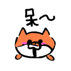 可樂果的呆生活（1）