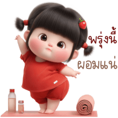 เดมี่ คำใช้ได้ทุกวัน 2_58