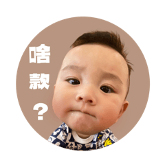 昊昊的可愛日常