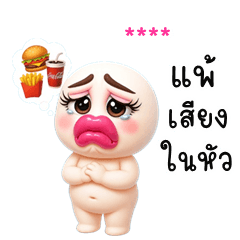 เติมชื่อเองได้: Ver.หัวกลมฟิลเลอร์