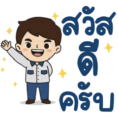 Polite sales words for men