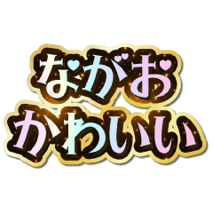 I love Nagao. Sparkling Dream.