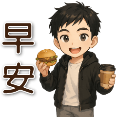 可愛男孩-日常大貼圖