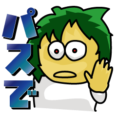 僕はこれで網羅できます（ネガティブ編）