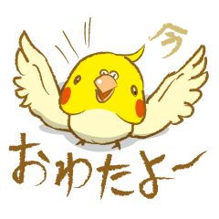 ぺっとり♪vol.04（インコ）