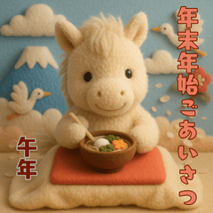 fluffy horse year wool felt horse