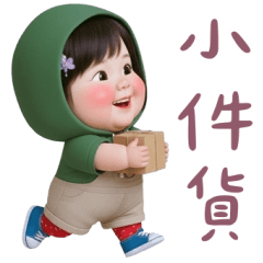 佳佑妹妹：壞壞斜音梗