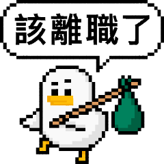 Pixel Planet - Willy at Work