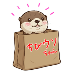 ちびウソちゃんの日常スタンプ