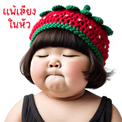 เด็กหญิงหน้ากวน❤️❤️❤️167 MINI