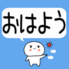 吹き出し★日常会話☆彡☆彡