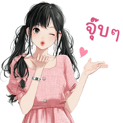 ❤️ แตงไทย ❤️ น่ารัก (Mini)