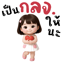 น้องพอใจกับคำพูดแทนใจ❤️(บิ๊ก)