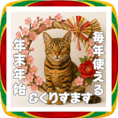 cute bengal cat holiday greetings