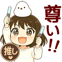 女の子と小鳥 推し活スタンプ