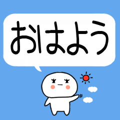 吹き出しスタンプ★日常会話☆彡