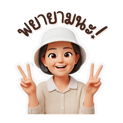 ป้าใจดีมากๆ