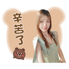 芯照不瑄日用語