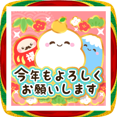 豪華でかわいい年賀スタンプ