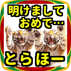 【あけおめ】大阪神戸虎ファン9【BIG年賀】