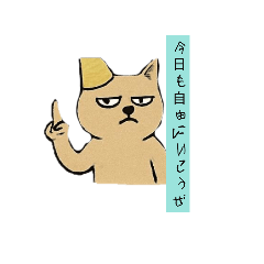 シュールなねっこ