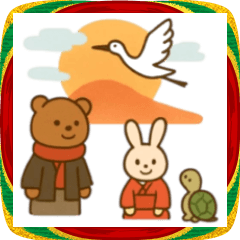 2026年 年賀 新年のあいさつ 年末年始 迎春