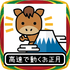 Fast Moving New Year (Horse Edition)