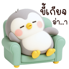 มิกุ เพนกวินน่าร๊าก : น่ารักทุกวัน