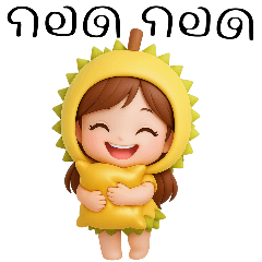 น้องผักบุ้ง : ชุดทุเรียนน่ารัก (Big)