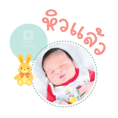 Nong Gavin Mae Raksina