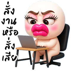 หัวกลมฟิลเลอร์ (บิ๊กสติกเกอร์)