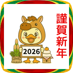 ぴよっと冬の日常会話＆お正月スタンプ