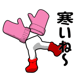 踊るブーツ(冬)