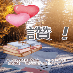開心就-88
