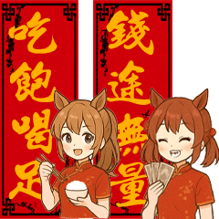 超萌可愛馬年旗袍美少女迎春春聯萬用大貼圖