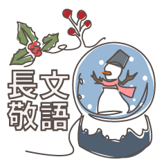 One-stroke illustration useful in winter