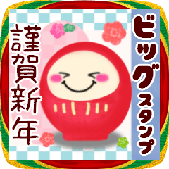 BIG新年快樂/2026-17