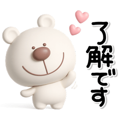 ず~っと使える♡優しいくまさんのスタンプ
