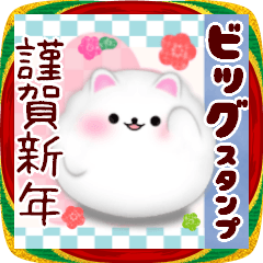 BIG新年快樂/博美犬/2026-17