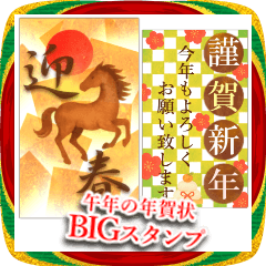 老眼こわくない！大きめ文字の年賀状♥