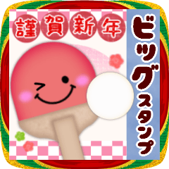 BIG新年快樂/乒乓球/2026-18