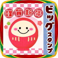 BIG新年快樂/2026-18