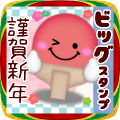 BIG新年快樂/乒乓球/2026-17