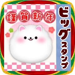 BIG新年快樂/博美犬/2026-18