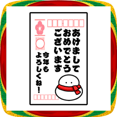 カラフル雪だるまの年賀状BIGスタンプ40個