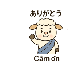 羊のヨナたんのベトナム語（公開用）