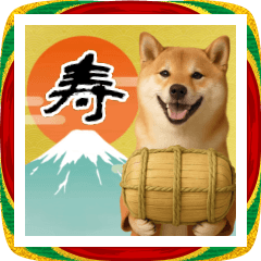 毎年使える 柴犬のあけおめスタンプ