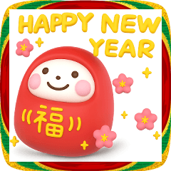 誰でも年末年始に毎年使える3Dスタンプだよ