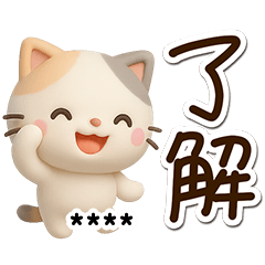 ちびミケ★３D【カスタム】